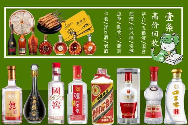 信阳回收名酒哪家好